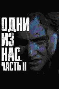 last_of_us_2