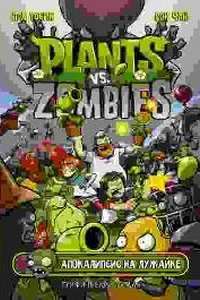 pvz1